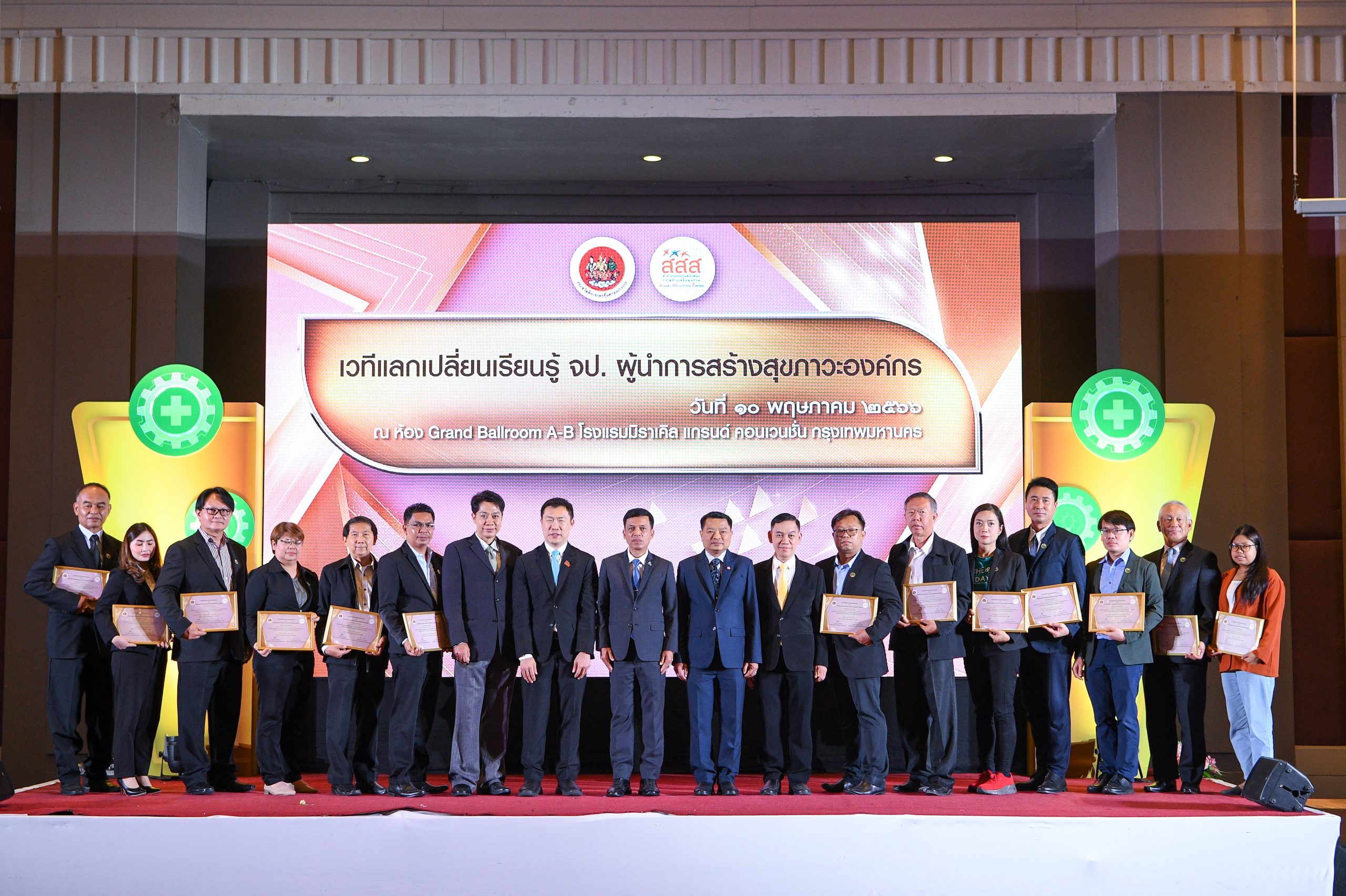 Meshtec International Co., Ltd. received the Organizational Health Model Workplace Award 2023 by Thai Health Promotion Foundation