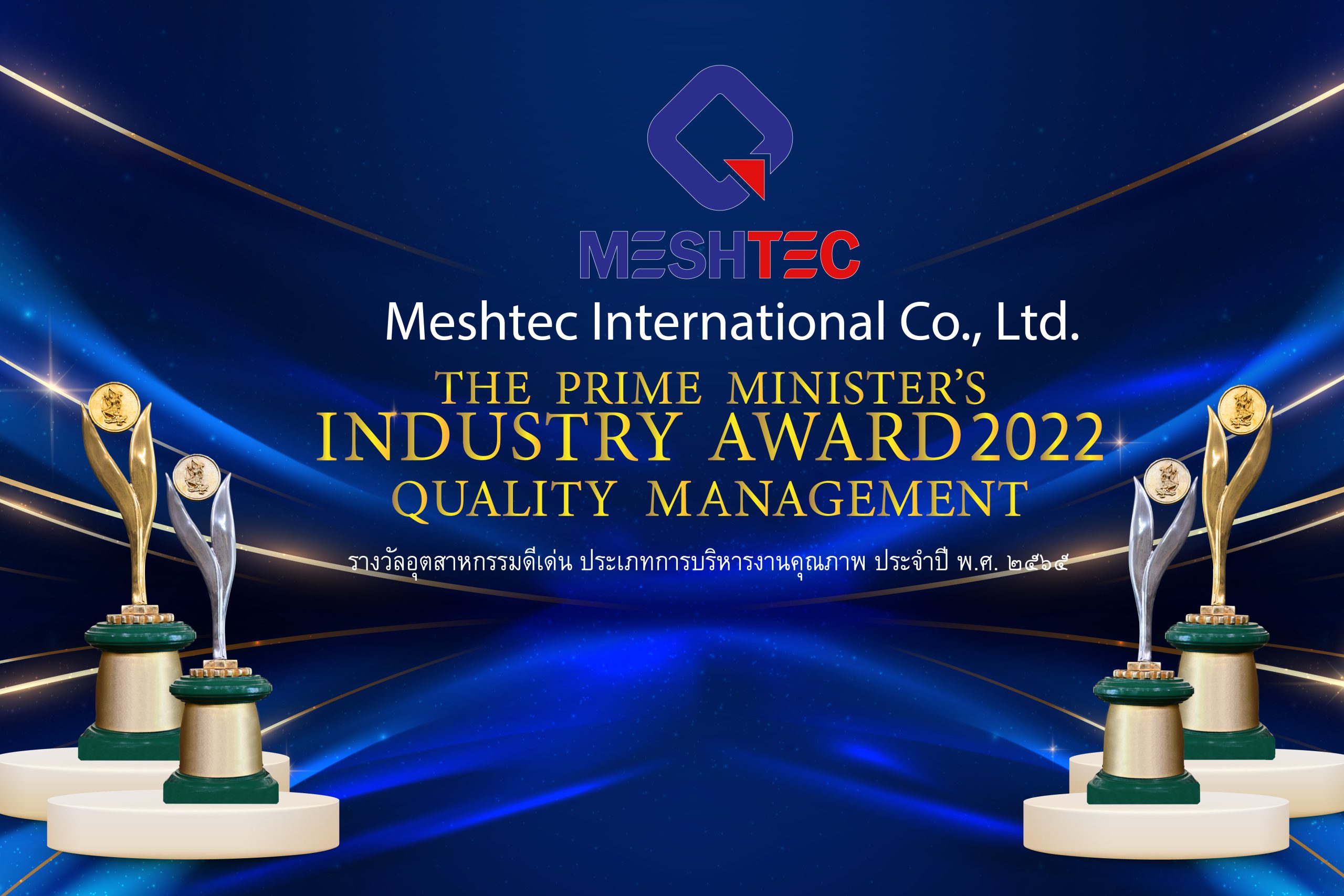 Meshtec International Co., Ltd. received the Organizational Health Model Workplace Award 2023 by Thai Health Promotion Foundation